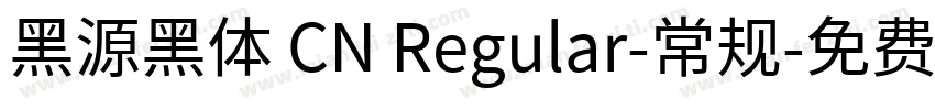 黑源黑体 CN Regular-常规字体转换